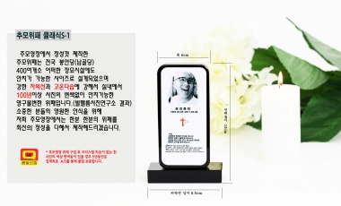 추모위패S-1 사진