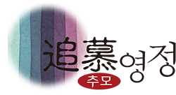 예다함 영정사진