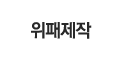영정사진촬영서비스